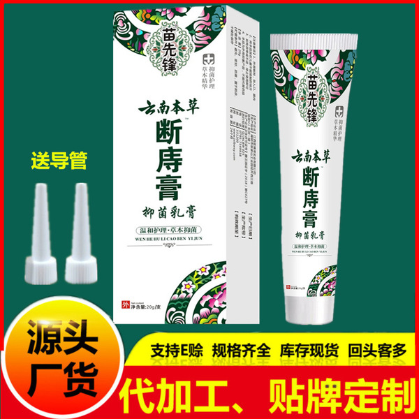 Miao Xianfeng Hemorrhoid Cream Internal and External Mixed Yunnan…