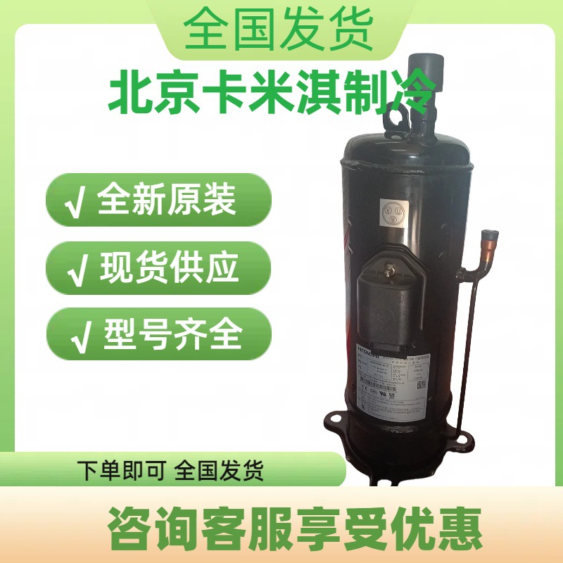 7HP原装全新 KE705DHD-72D2YG  变频中央空调并联制冷压缩机R410