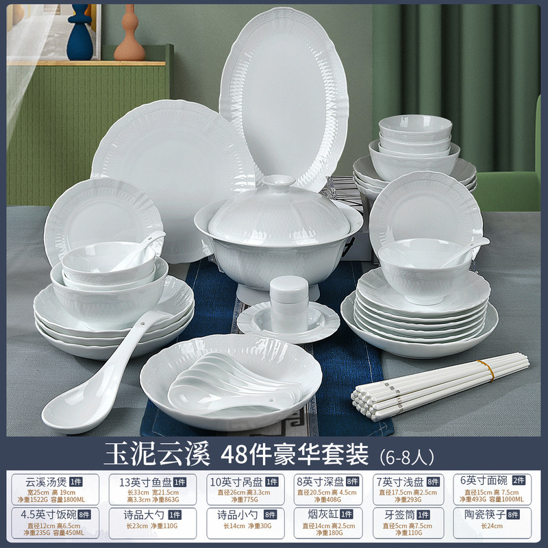 景德镇高白瓷餐具釉下彩碗碟套装家用简约轻奢浮雕餐具乔迁礼品|undefined