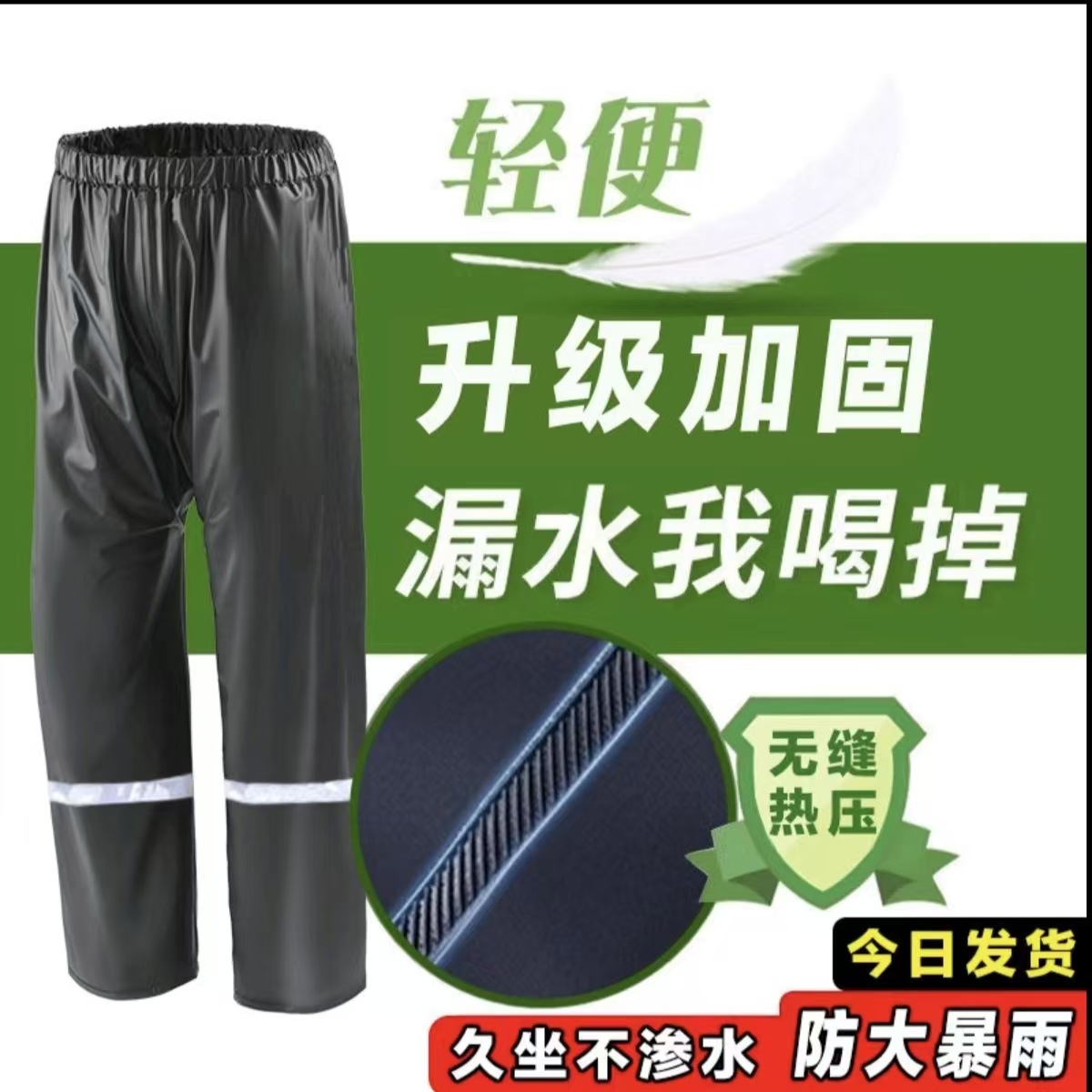 One-piece thickened wading pants, waterproof rain pants, durable fishing pants for pond dredging and aquaculture