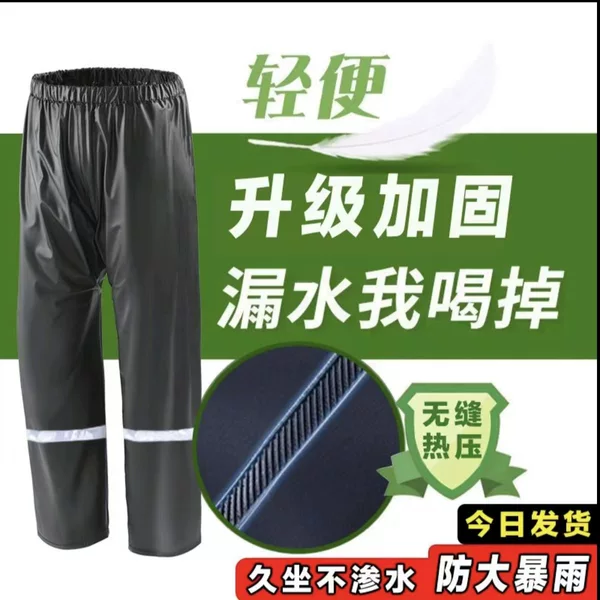 One-piece thickened wading pants, waterproof rain pants, durable fishing pants for pond dredging and aquaculture