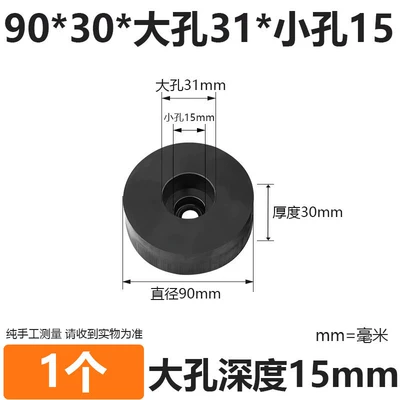 Ayaqaltılar (Kovriklər) – Buffer Pads, Water Pump Anti-Vibration Pads - diameter-90mm-thickness-30mm-large-hole-31-small-hole-15