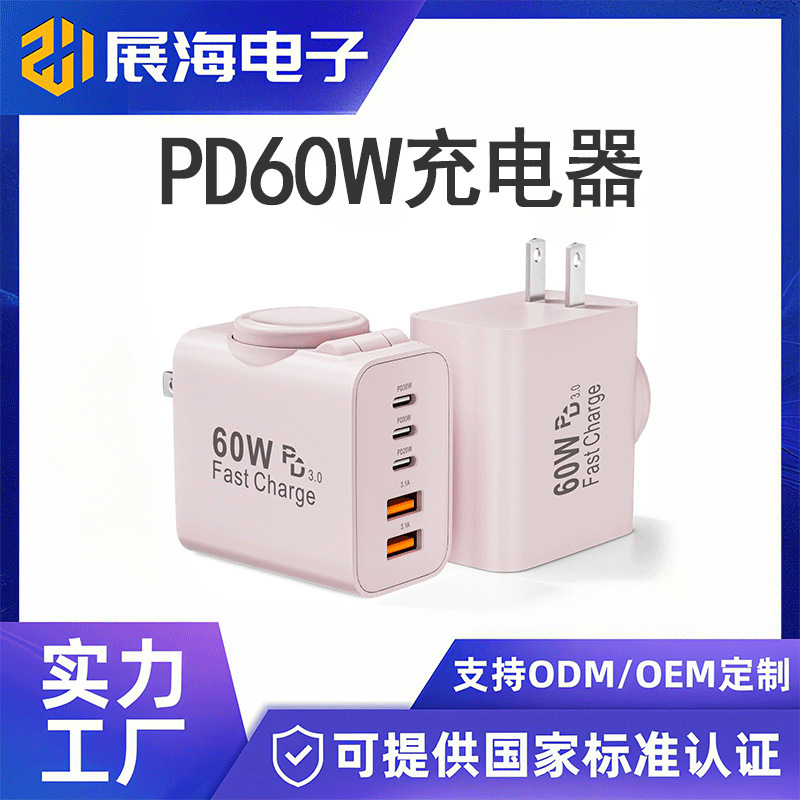 New PD60W watch wireless charger, compatible with Apple devices, 25W charging adapter, multi-port adapter, UL certified by the original manufacturer New PD60W watch wireless charger, compatible with Apple devices, 25W charging adapter, multi-port adapter, UL certified by the original manufacturer
