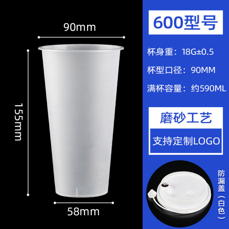 90 口径ミルクティーカップ使い捨て冷たい飲み物とホットドリンク高温耐性透明射出成形カップ蓋付き 500/700 ミリリットルカップ|undefined