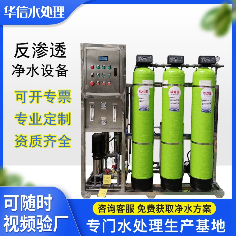 0,5 тонны три бака автоматическое деионизированное водное оборудование коммерческий очиститель воды обратный осмос прямой очиститель питьевой воды очиститель воды