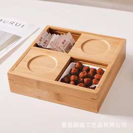 竹木干果盒家用客厅围炉煮茶分格果盘桌面零食点心整理坚果收纳盒