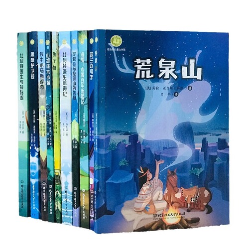 Newbery International Children's Literature Gold Medal Novel Series Full Set of 10 Extracurricular Books Classic Reading Materials