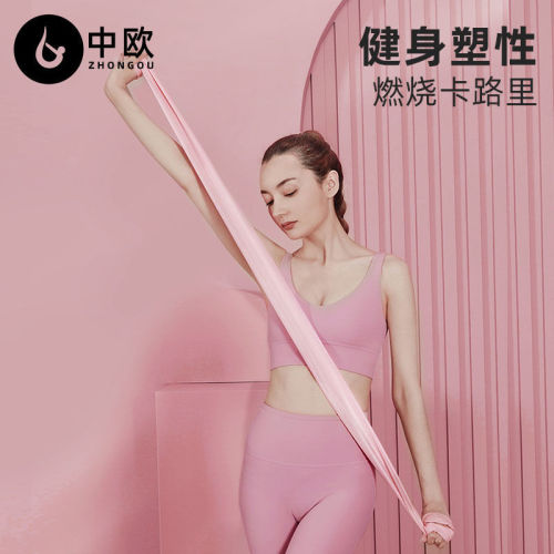 Yoga elastic belt, waist rope, horse training, stretch pull belt, butt lift, fitness resistance belt, open back and open shoulders