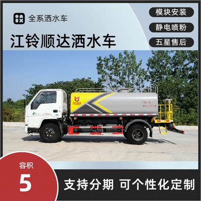 Manufacturer Jiangling Shunda 5-Cubic-Meter Sprinkler Suvarma maşınları