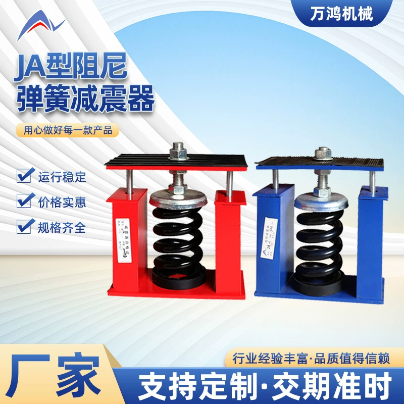 Амортизирующая опора для трансформатора, насоса охлаждения, вентилятора кондиционера