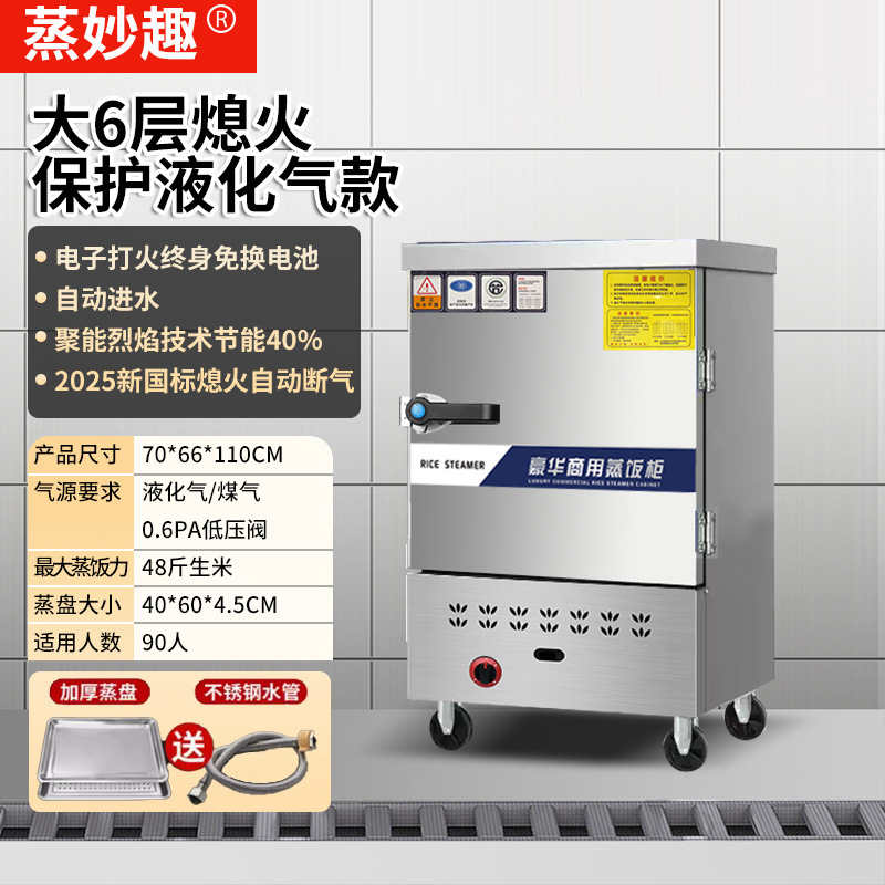 Cocinera de arroz al vapor comercial cocinera de vapor eléctrica cocinera de vapor de gas ahorro de energía multicapa totalmente automática comedor inteligente cocinera de arroz al vapor de gas