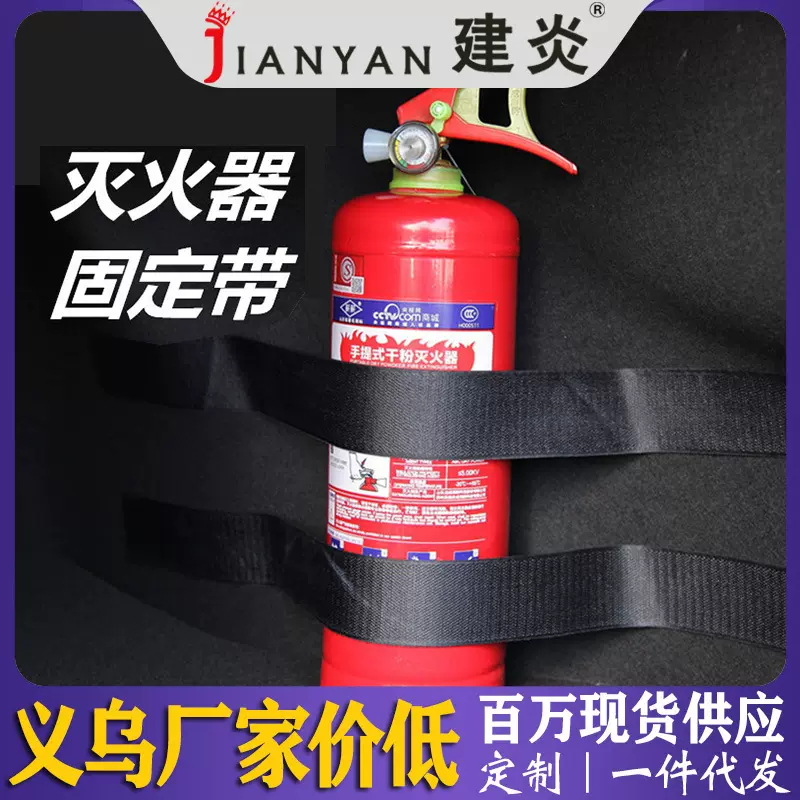 后备箱魔术贴固定带车内灭火器固定支架使用便捷方便携带强力黏胶