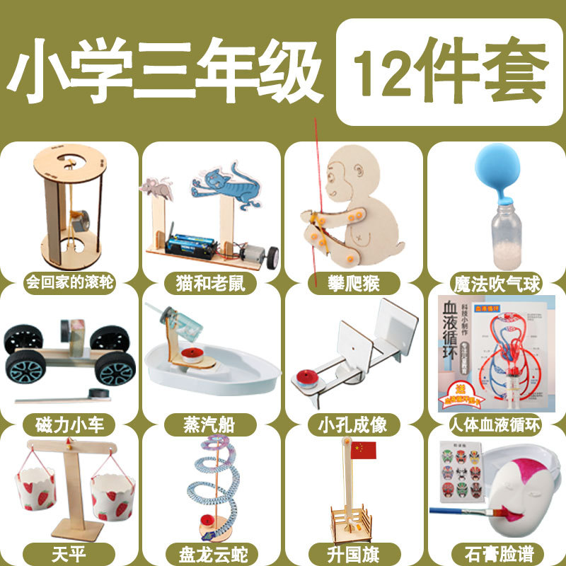 3학년 [12점 세트]