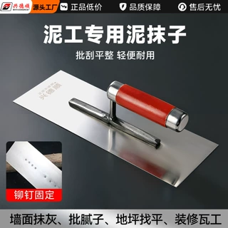 不锈钢泥抹子抹灰刀泥瓦工抹灰工具加厚泥板水泥砂浆抹泥刀收光刀