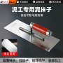 加厚抹灰泥瓦工不锈钢抹泥刀
