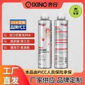 Qixing Auto Fuel Treasure Carbon Deposit Remover Car Engine Gasoline Additive Official Genuine Product