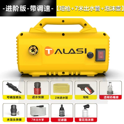 220/110/240V Customizable Satchel Car Washing Car washing machine - short-gun-7m-water-outlet-pipe-foam-pot-foreign-trade-upgraded-version