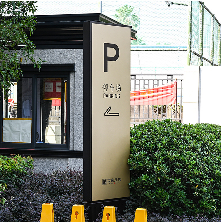 小区标识牌制作小区导视牌住宅小区道路指示牌房地产户外广告牌
