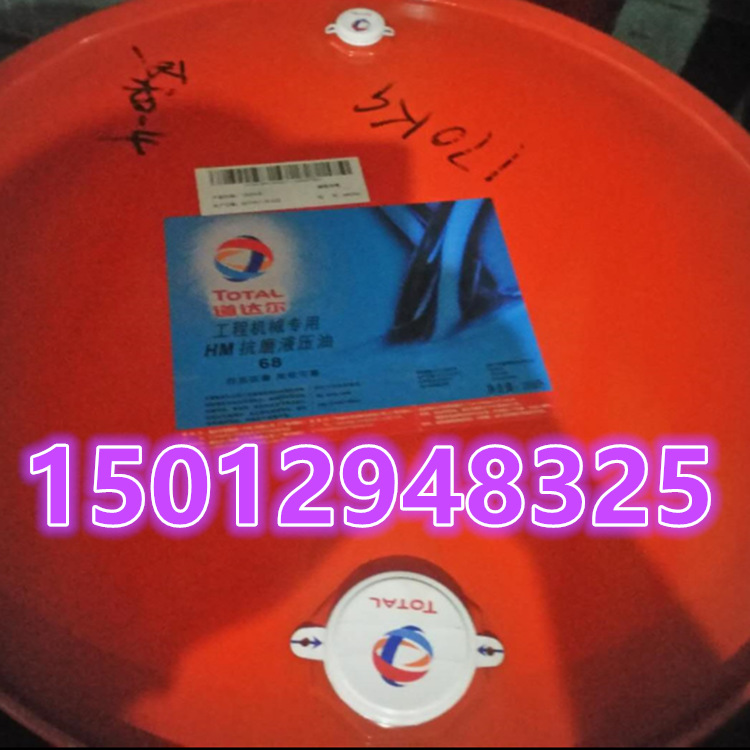 道达尔TOTAL HM32 HM46 HM68 HM100工程机械抗磨液压油18升/208升