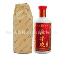 五华长乐烧酒米香型白酒45°老窖酒纸包醇香古法酿造纯粮固态原酿