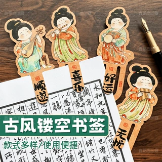 古风系列镂空异形书签创意文具学生礼品书签阅读书页标记重点书签