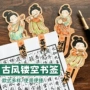 系列标记异形镂空书页