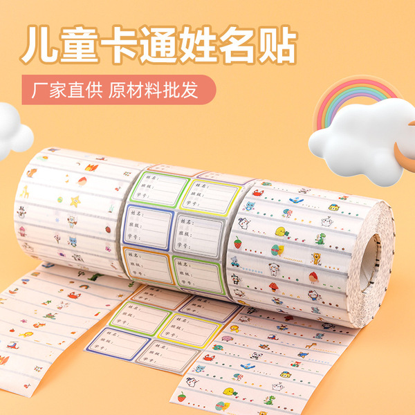 Children's transparent cartoon cute name sticker for kindergarten