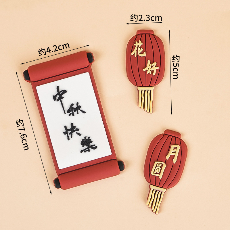 2025中秋节发光灯兔子蛋糕装饰摆件软胶中秋快乐灯笼祥云装扮插件|undefined