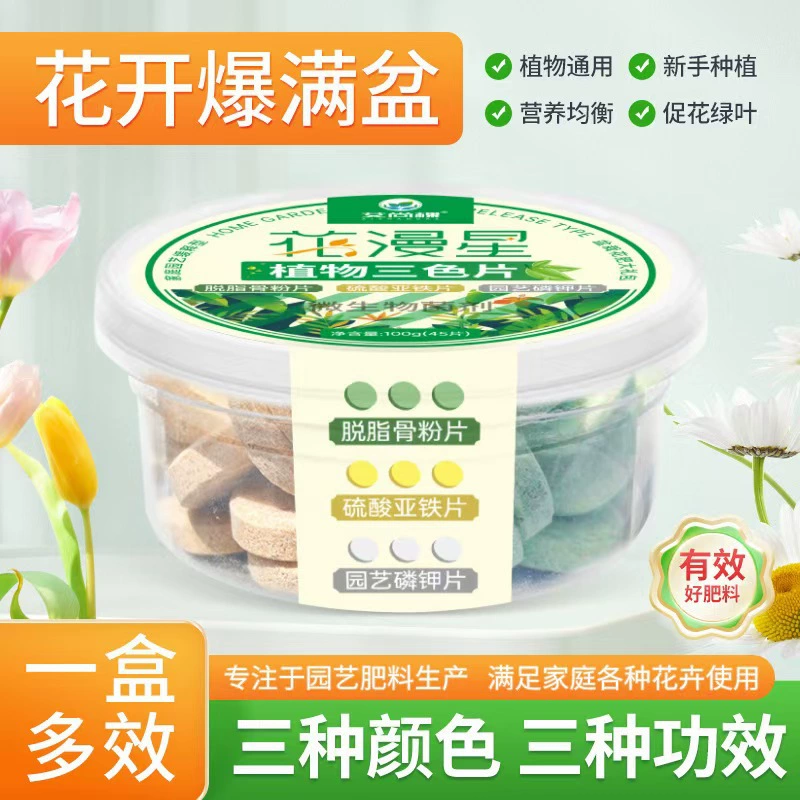 Производители растений с медленным высвобождением трехцветных таблеток