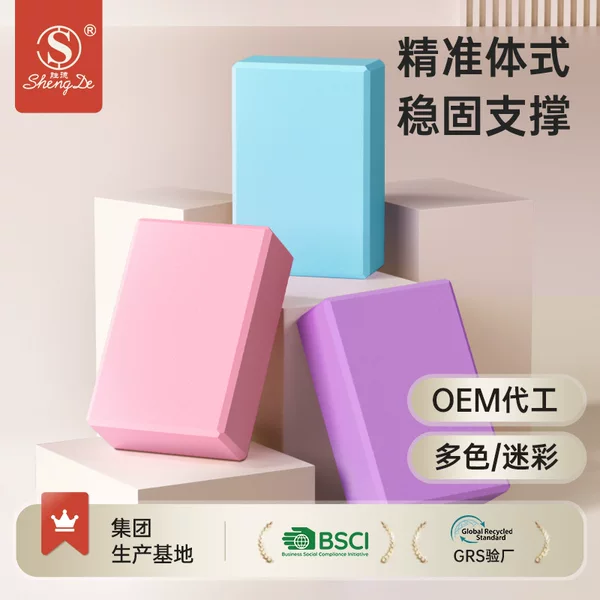 Yoga Bricks High-Density Eva Anti-Pressure Sports Fitness Dance Leg-Press Foam Bricks Special Camouflage Bricks Wholesale