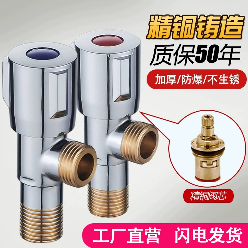 Медный треугольный клапан Чистая медь клапан холодной воды большой поток оптом один в и два из воды запорный клапан