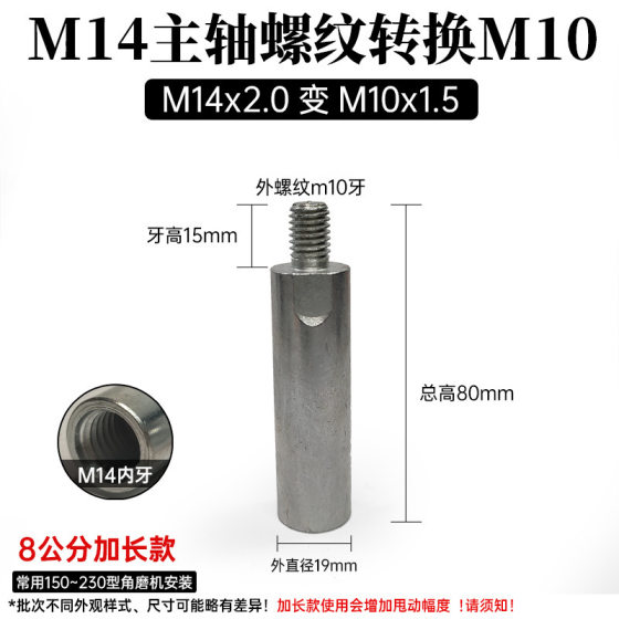 Angle grinder modified M14 conversion head M10 head screw polishing machine disc electric drill 150 type 100 type accessories cross-border