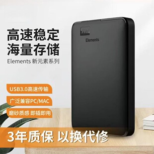 WD���������Ƅ�Ӳ�P500G/1T/2T��Ԫ�ظ���USB3.0��y��X�����m��