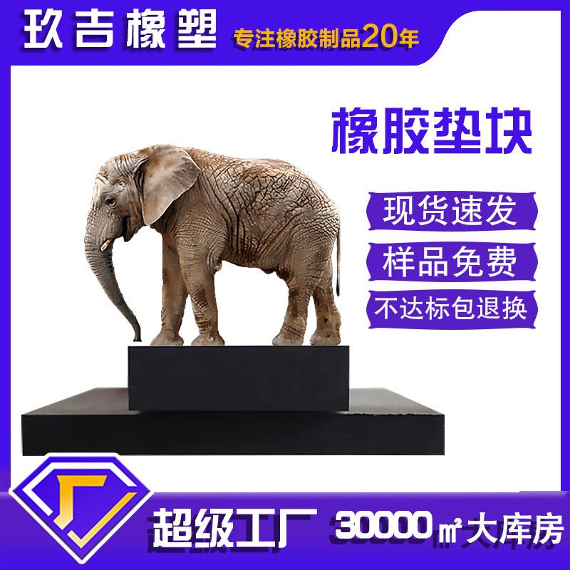 厂家现货黑色缓冲减震橡胶垫块工业隔音耐热橡胶块耐酸碱供应防震|ms