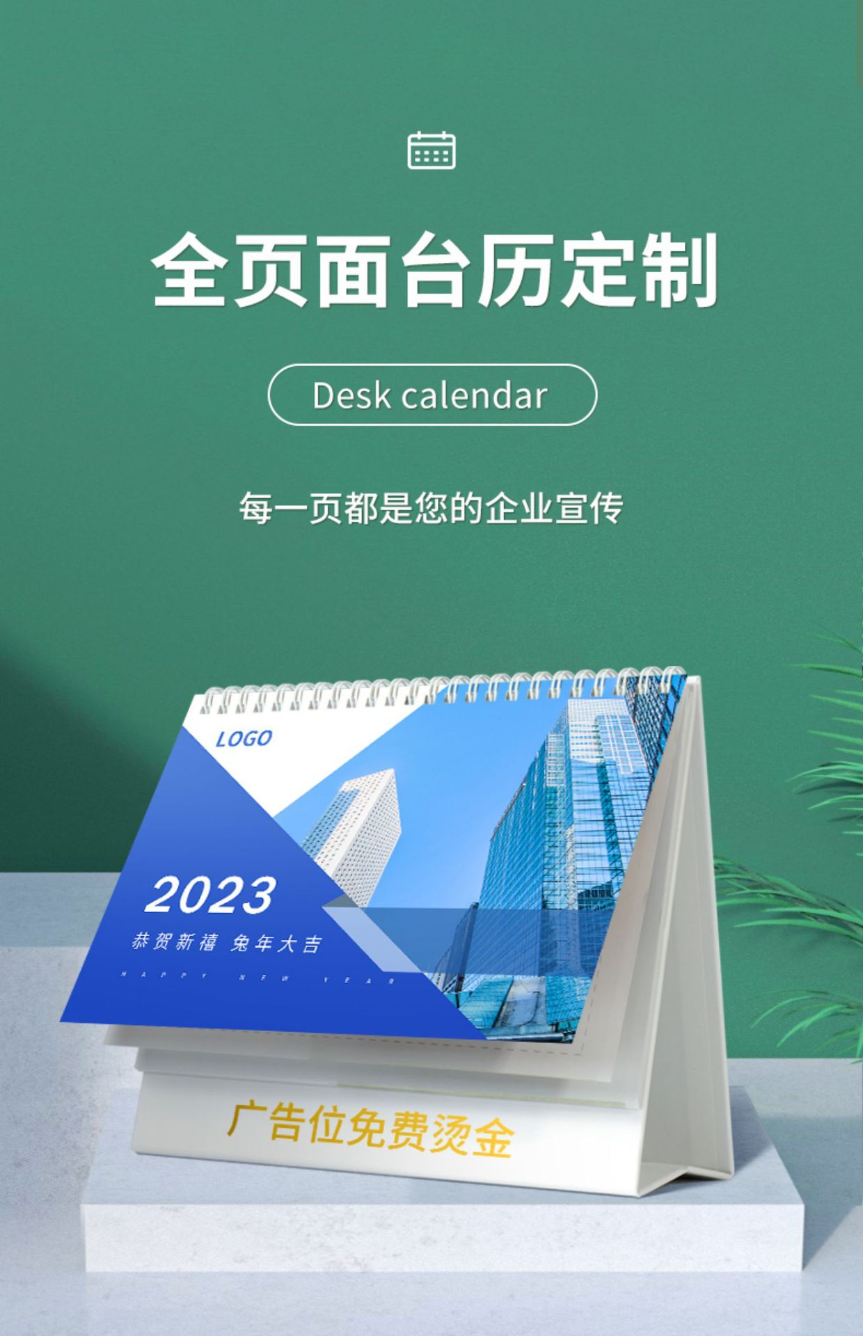 企业台历印刷创意办公室桌面广告台历挂历打印2025蛇年日历印刷厂-阿里巴巴