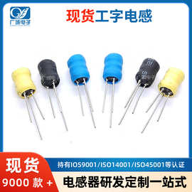 工字电感 三脚工字电感 直插电感工字电感器 立式套管