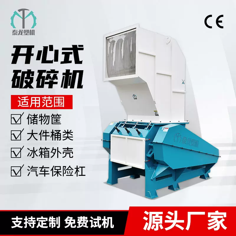 破碎大件中空塑料筐机油桶高效塑料回收再生资源塑料桶粉碎机