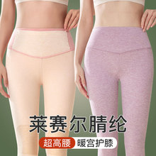 2025秋冬高腰莱赛尔保暖裤加厚款女士贴片内穿打底裤护腰护肚秋裤