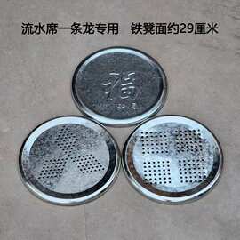 铁质凳面更换 圆形 流水席一条龙凳子配件