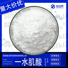 99%һˮ���� ����һˮ������6020-87-7�F؛ֱ�l����r��һˮ����