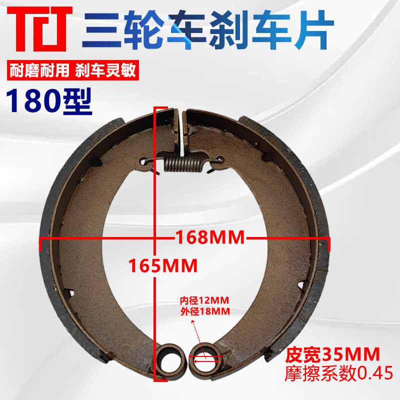Placa de freno de triciclo 180 tipo 200 750 220 tres ruedas resistente al desgaste impermeable pieza de goma de freno gruesa