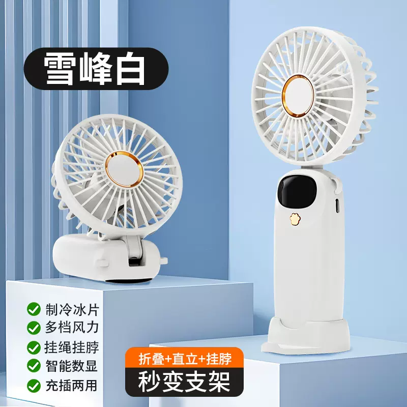 新款手持办公室桌面折叠小风扇屏显户外便捷礼品USB学生宿舍迷你