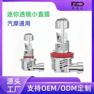 led车灯h4远近光一体小透镜车灯h7三爪摩托前大灯工厂跨境专供