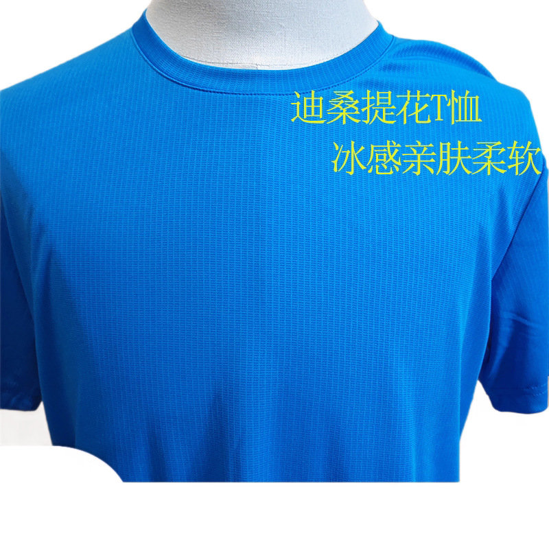 Disantía flor de secado rápido camiseta de hielo piel suave cuello redondo mangas cortas gran tamaño para hombres y mujeres ligero transpirable cuello redondo T