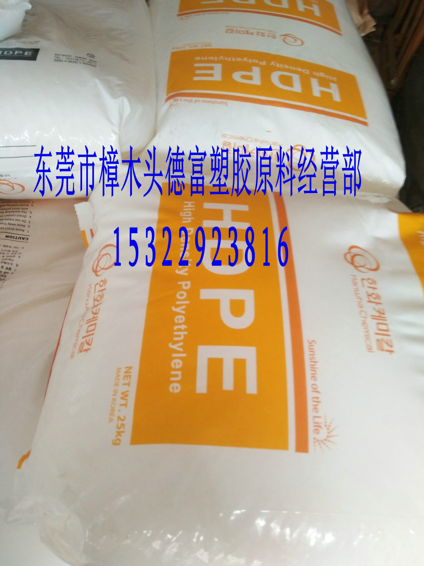吹塑薄膜料 HDPE 3081 韩国韩华