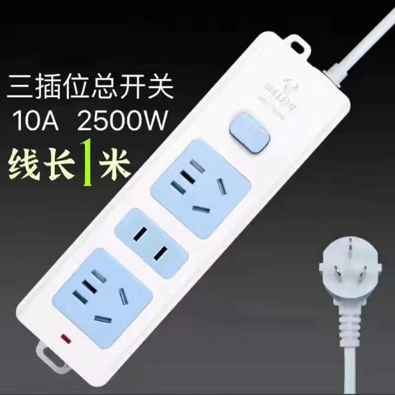 [정품불] 소켓 3개 + 스위치 - 전체 길이 1m (굵은 선)