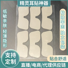 其他美妆工具;耳夹;工业产品胶带