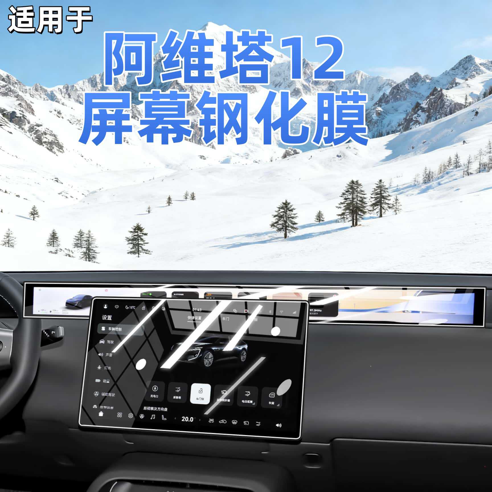 Suitable for 26 Models of Avita 07 Central Control Screen Protective Film, Tempered Film, Car Interior Decoration Accessories, Car Modification
