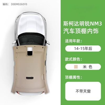 Skoda Superb: Car roof lining - 14-later-octavia-beige-without-sunroof-original-car-material