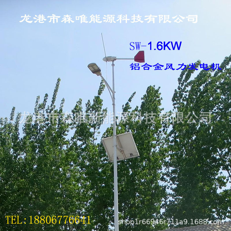 1600瓦小功率风力发电机1600W小型风力发电机组1.6KW风力发电机